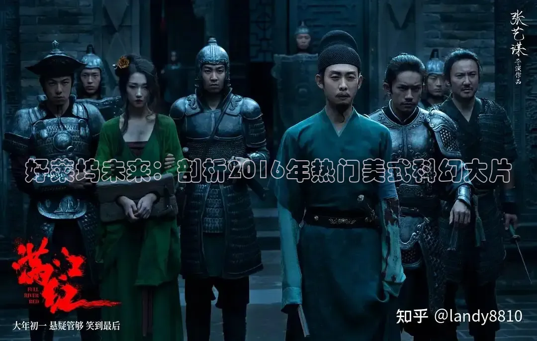 好莱坞未来：剖析2016年热门美式科幻大片
