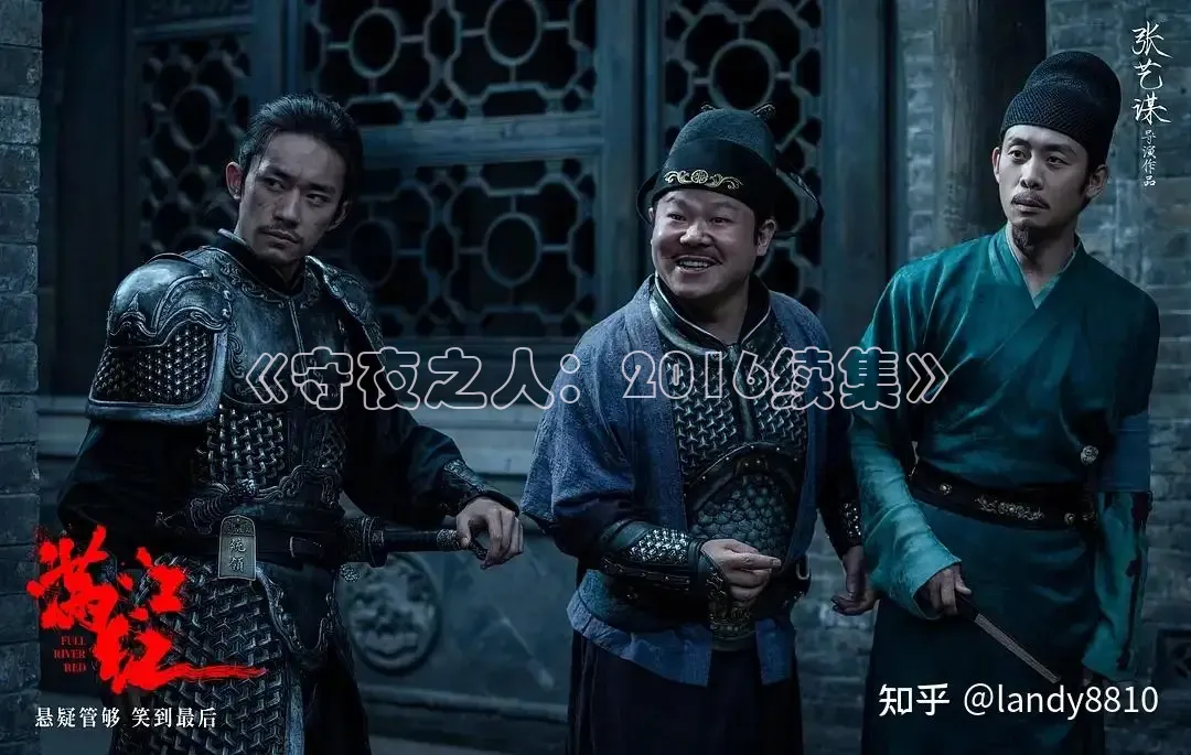 《守夜之人：2016续集》