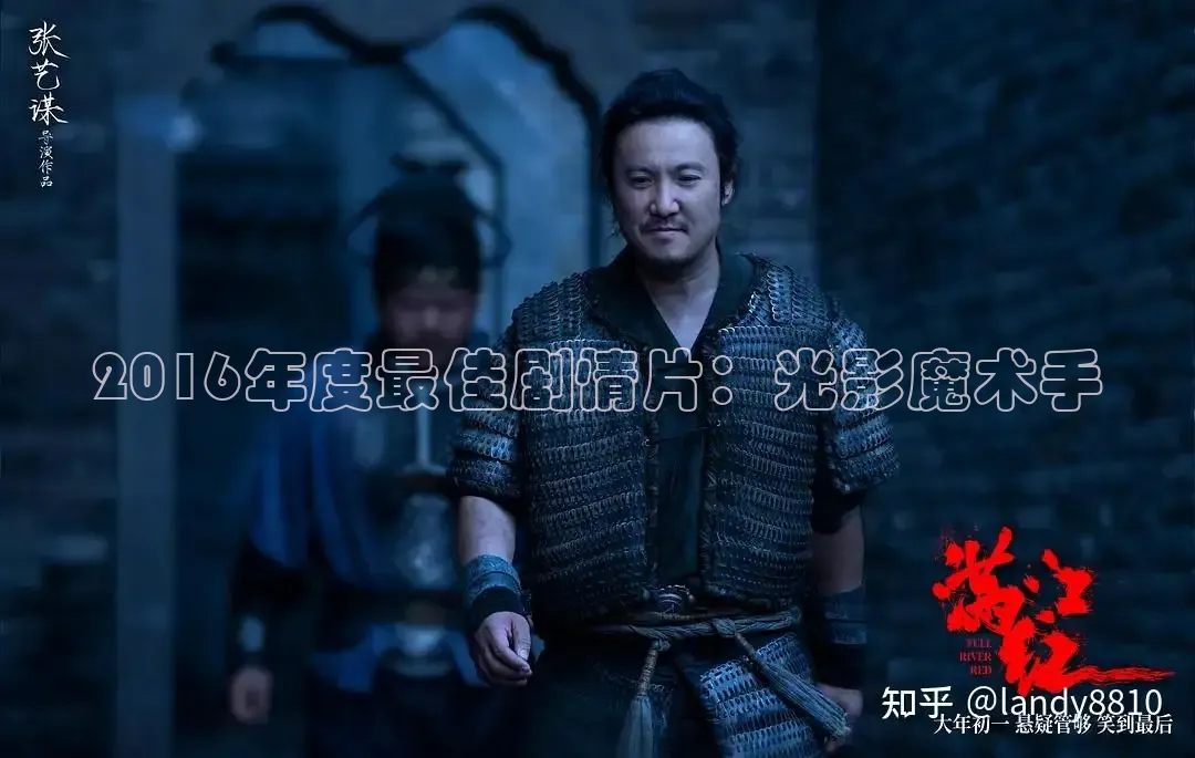 2016年度最佳剧情片：光影魔术手