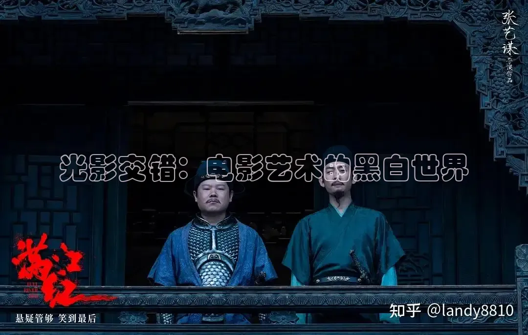 光影交错：电影艺术的黑白世界