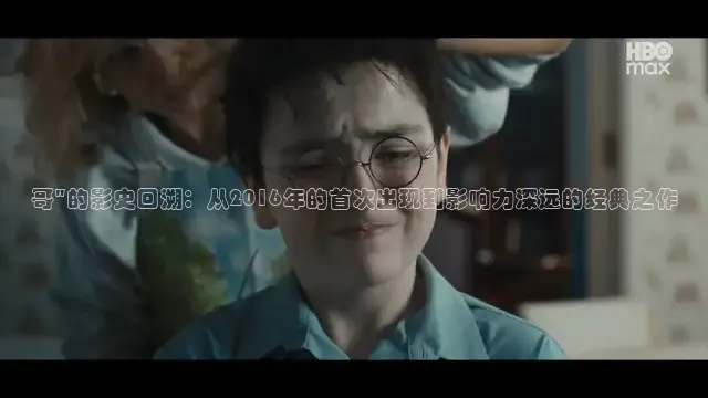 哥\