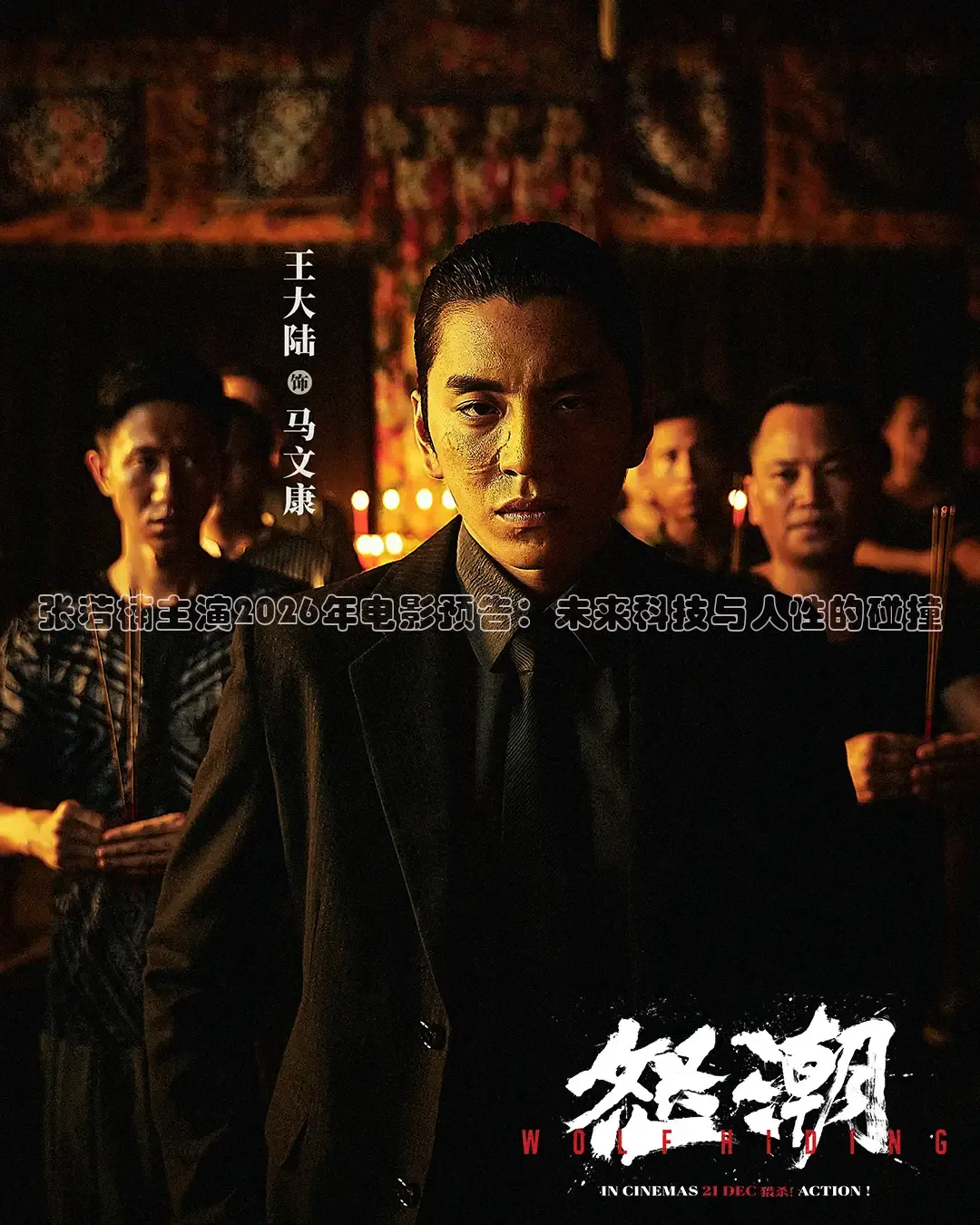 青柠影视